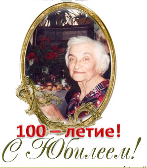 100-Shol