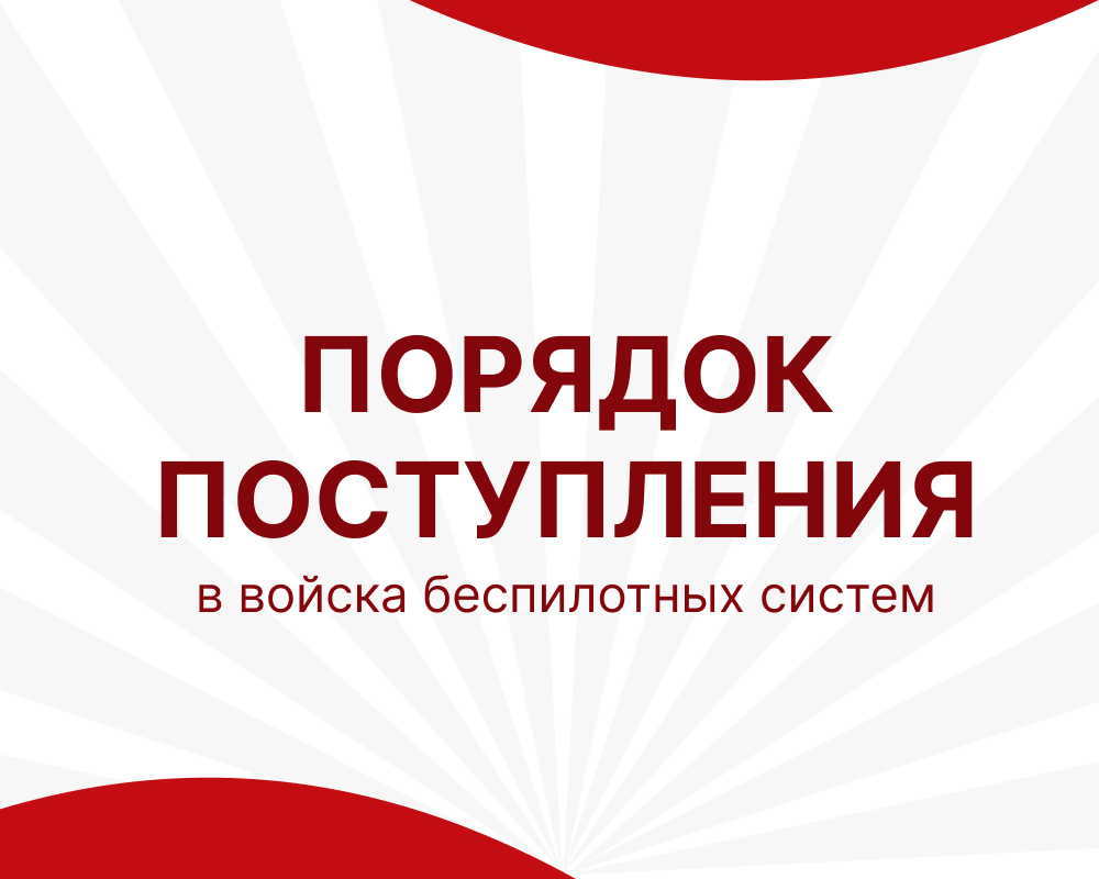 БПЛА