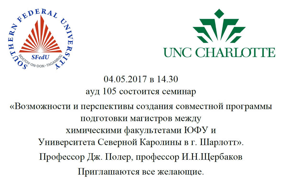 Sfedu seminar adv