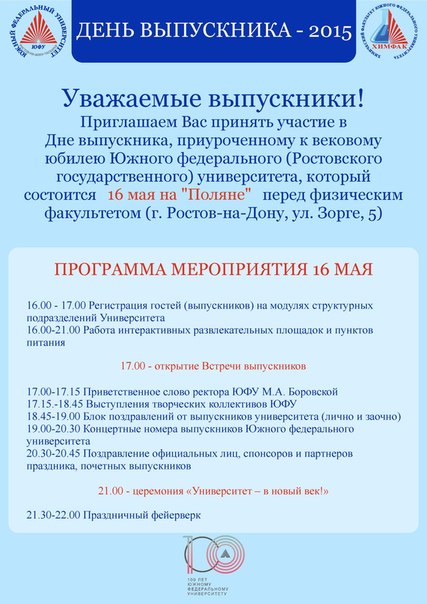 объявление 16 мая